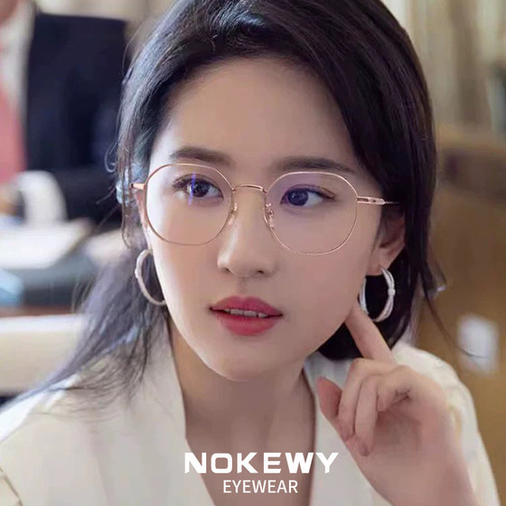 
Ultra-light anti-blue light gold-rimmed glasses for myopia that can be matched with a certain degree for women, high-end astigmatism eye frames, same style as Liu Yifei