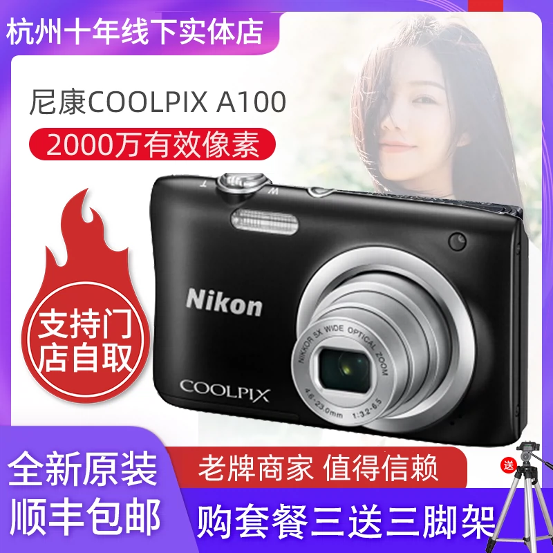 Máy ảnh kỹ thuật số thẻ gia đình zoom nhẹ Nikon/Nikon COOLPIX A100 a100 a10 máy ảnh panasonic