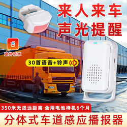 Anzhiyi Microwave Waterproof Infrared Human and Vehicle Sensing Detector Outdoor Parking Lot Gas Station Alert Alarm