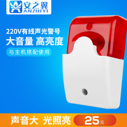 220V12V Wired Sound and Light Alarm 103 Flashing Light Siren Horn Alarm High Volume 120Fb Powered on and Ringing