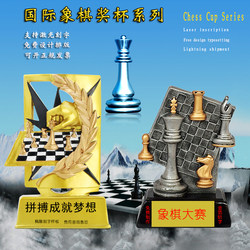 Resin Trophy, Crystal Trophy, Go (Gomoku) Trophy, International Chess Trophy, Sports Games Creative Competition Trophy