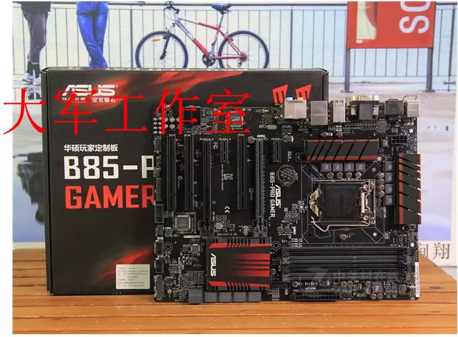 Asus/华硕B85-PRO GAMER 主板DDR3 1150针E3 1231 V3 4790 4590-Taobao