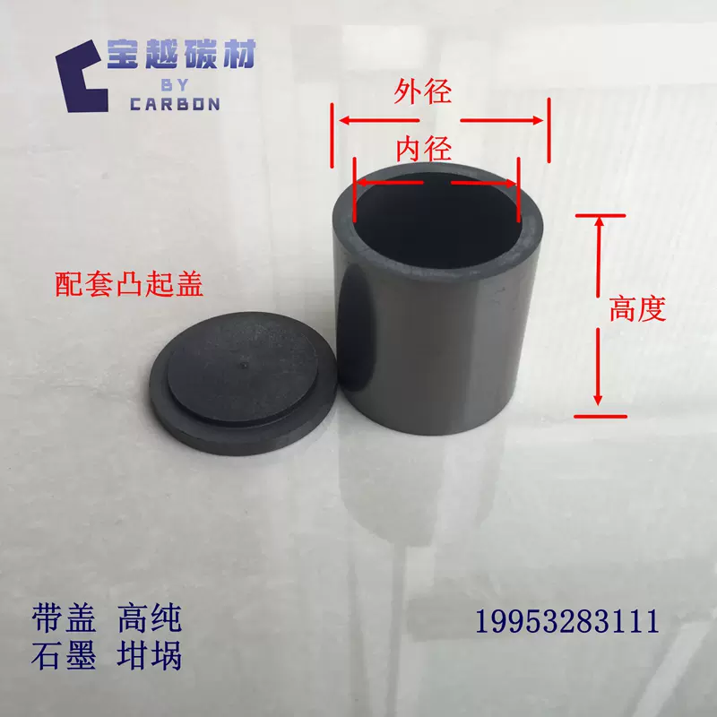 耐高溫高純石墨坩堝實驗室儀器專用熱感應爐小型熔化坩堝