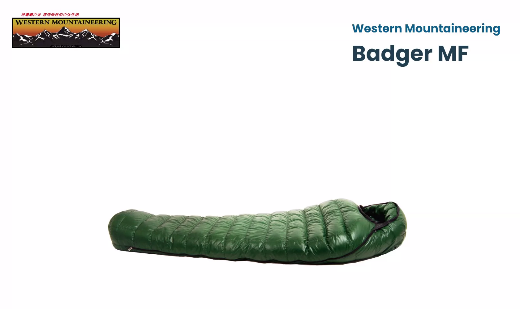 Western Mountaineering 10度 Versalite 寝袋 Western Mountaineering Versalite 10 Review | Tested