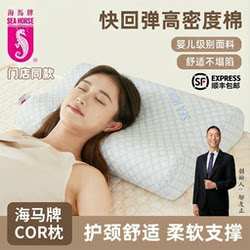 Haima Brand Cor Traction Cervical Spine Pillow to Aid Sleep, Space Cotton Pillow Core Pillow, Men's and Women's Dormitory Home Pillow