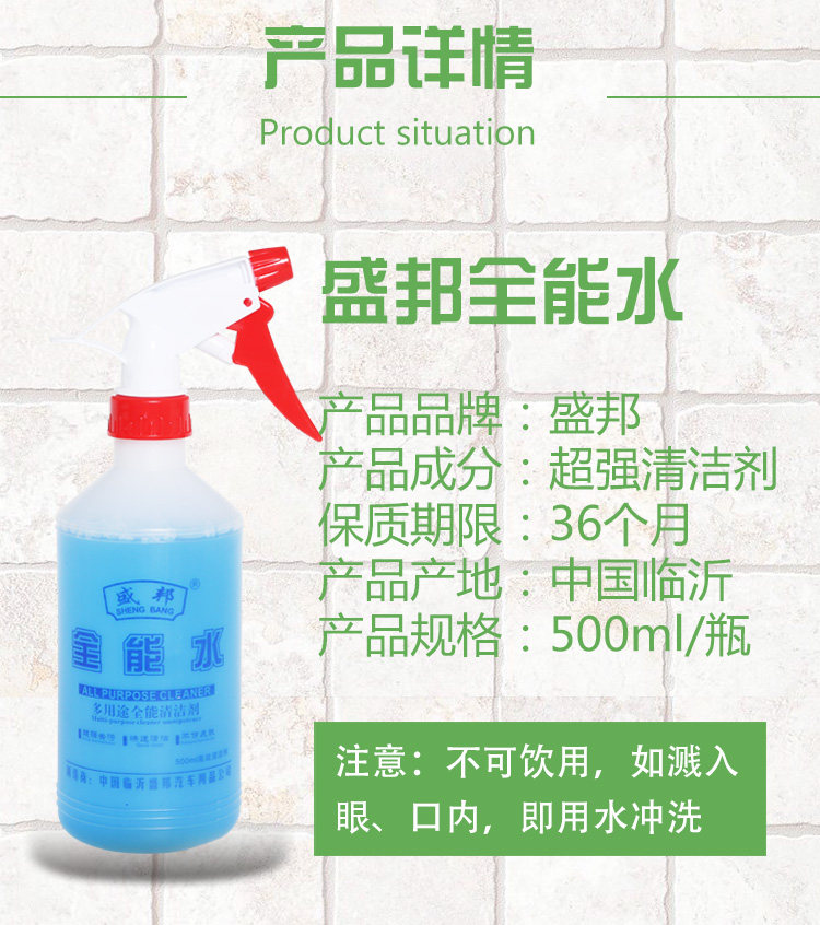 Almighty water cleaner car degreasing cleaning agent household multi