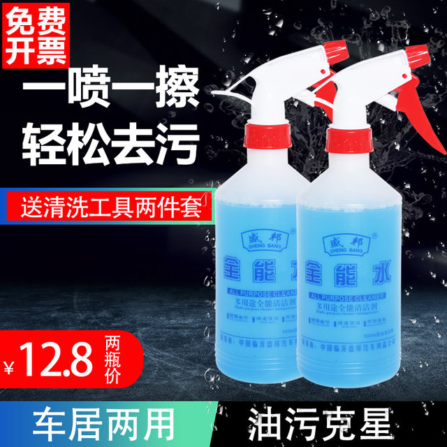 Almighty water cleaner car degreasing cleaning agent household multi