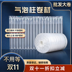 Double 11 Instant Discount! Wholesale Air Column Bags, Shockproof Packaging Bags, Air Column Roll Materials, Air Bubble Columns for Flowers