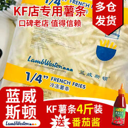 Mccain Blue Westin French Fries Semi-Finished Product for Air Fryer, Frozen Thick and Thin Fries, American-Style Fried Snacks, Commercial Bulk