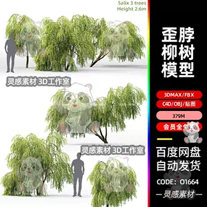 歪脖樹- Top 100件歪脖樹- 2024年5月更新- Taobao