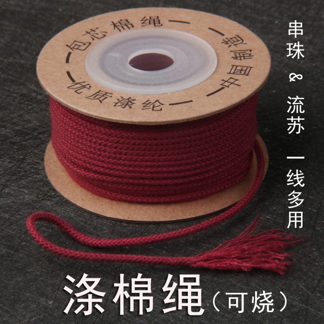 Polyester cotton encrypted core cotton rope can be burned and drawn silk thread rope Bodhi rope bracelet beaded rope beaded cotton thread
