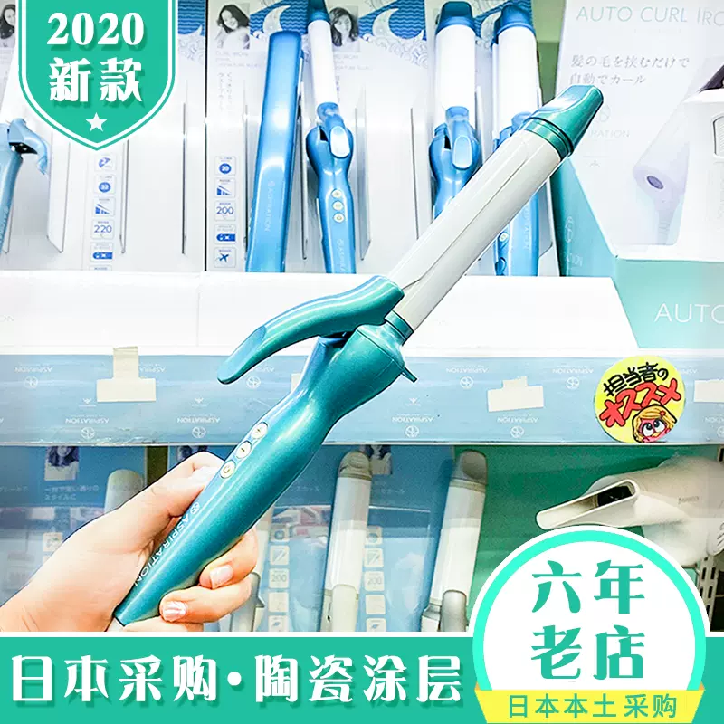 日本ASPIRATION陶瓷卷发棒夹板负离子不伤发直卷两用32mm大卷刘海-Taobao