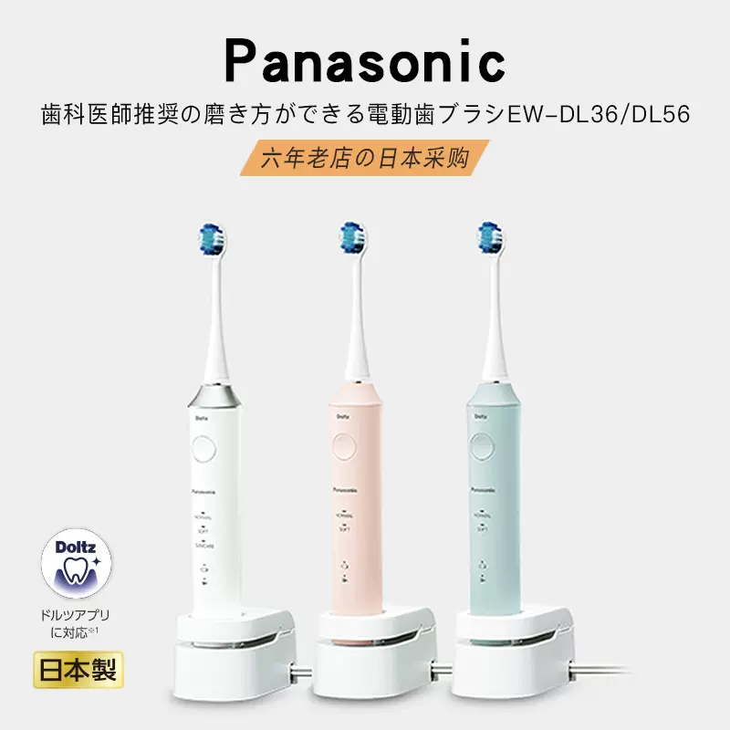 日本松下电动牙刷EW-DP55/56/DL35/DA45超声波全自动充电成人家用-Taobao