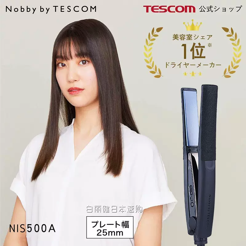 日本Nobby by TESCOM直板夹负离子不伤发nobby直发夹板卷直两用-Taobao