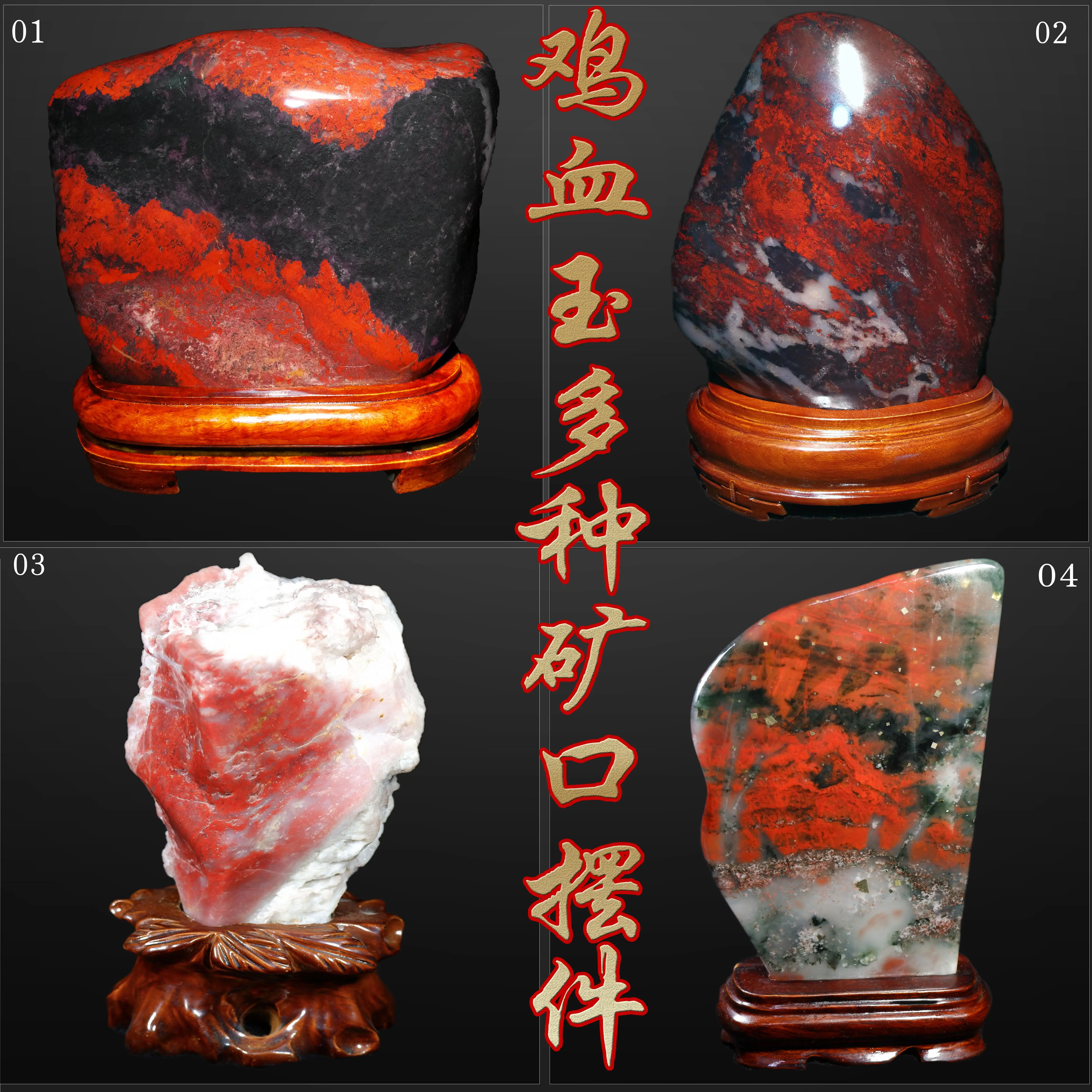 天然桂林雞血玉原石擺件水石山料奇石觀賞客廳玄關大紅袍雞血石