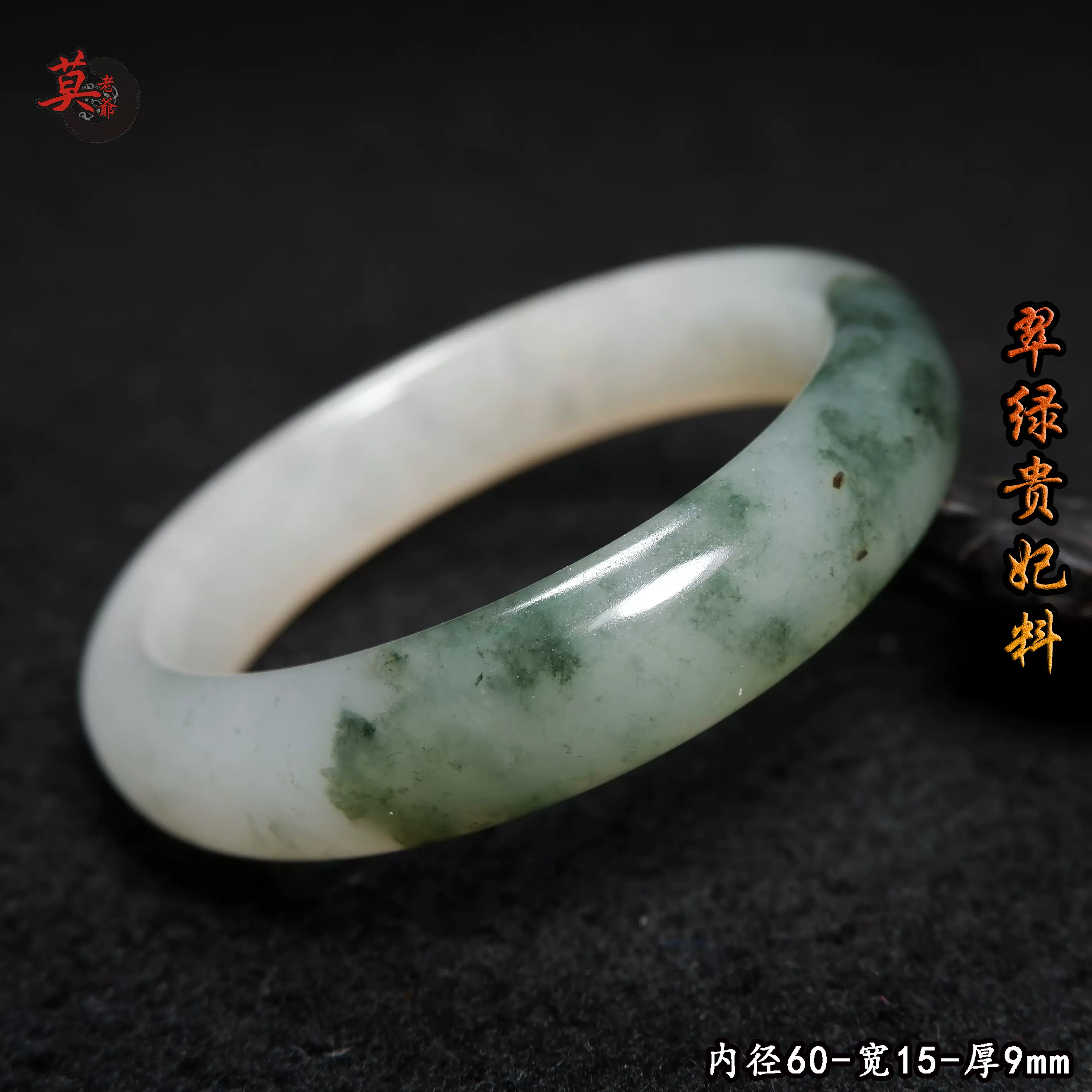 天然玉石 内径60mm - アクセサリー