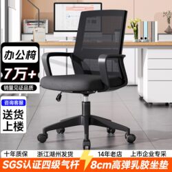 Office Chair, Computer Chair, Comfortable for Long Sitting, Home Office Staff Meeting Workstation Seat, Backrest Adjustable Swivel Chair