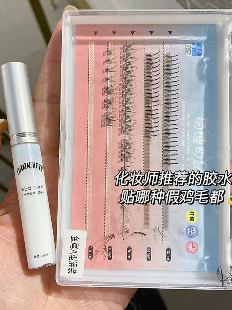 挖到宝藏darkness假睫毛胶水自然超粘持久速干透明双眼皮不刺激