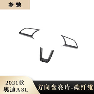 
21 Audi A3L steering wheel interior modification Suitable for Audi a3 steering wheel buttons on both sides of the buttons N