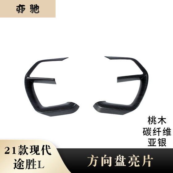 
Suitable for 21 Hyundai Tucson L modified steering wheel, sequined steering wheel, buttons on both sides of the steering wheel, decorative sequined accessories H