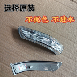 Original 4S Suitable for Modern Tucson Lingxiang Reversing Mirror Lamp Housing Reflector Lamp Turn Lampshade Rearview Mirror Turn Signal