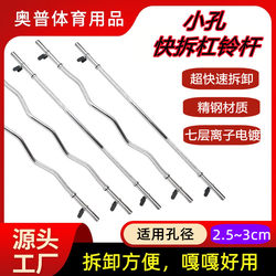 Barbell Bar Diameter 25mm, Suitable for Squats, Deadlifts, Curls, Bench Press, Universal for Large and Small Holes, 1.2m Spring Clip, 8.22m Bar