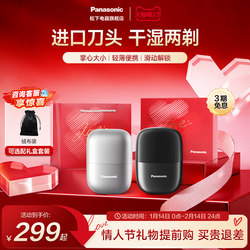 [Valentine's Day Gift] Panasonic Small Square Electric Shaver Portable Razor Gift Box for Boyfriend Cm2021