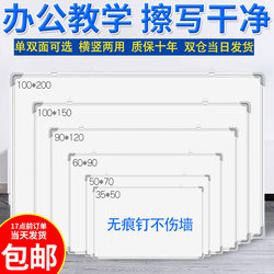 Wall-Mounted Erasable Magnetic Whiteboard 80X120 for Training, Teaching, Home Use, Advertising Writing Board 90*120 Green Board