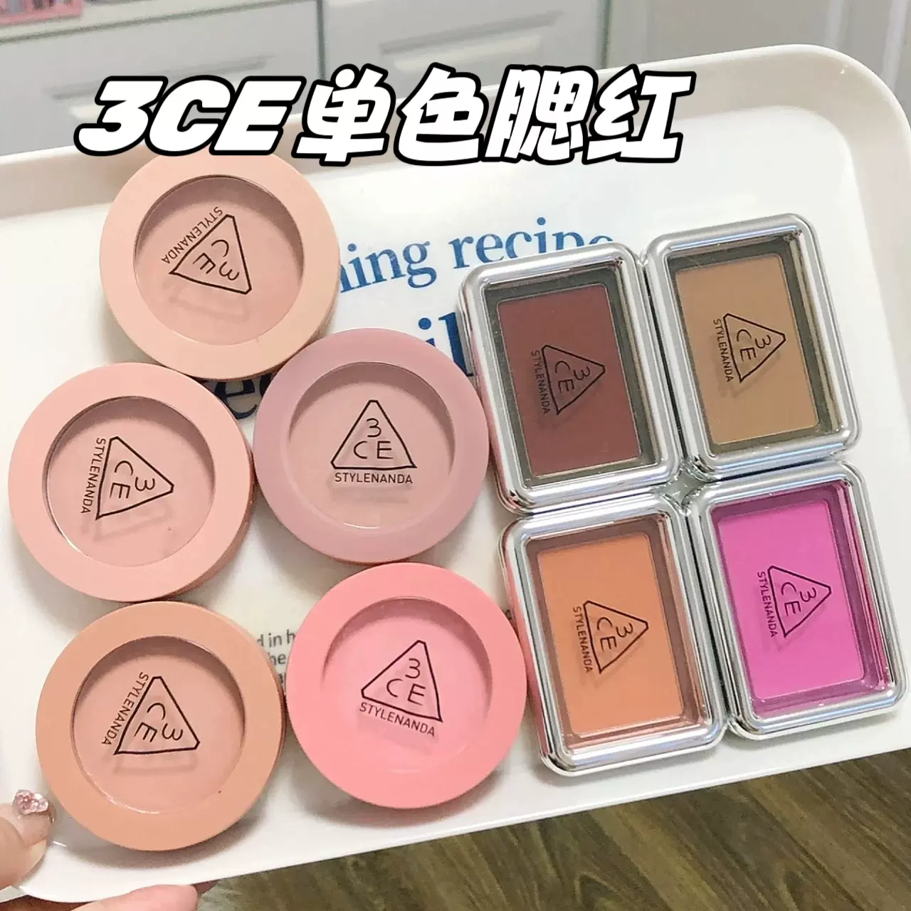 膨胀色鼻祖3ce单色腮红mono pink蜜桃橘nude peach哑光rose beige-Taobao