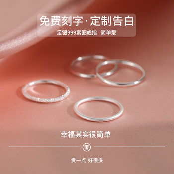 Lane Nanzu Yinsu Circle Ring Niche Couple Ring