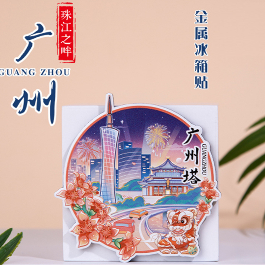 広州冷蔵庫マグネット - シティお土産 - 広州タワー
