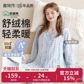 
Yatmao Spring and Summer Breathable Cotton Pregnant Women's Nursing Clothing Set