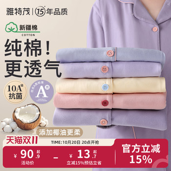 
Yatmao Maternal and Child Class A Pure Cotton Lactation Pajama