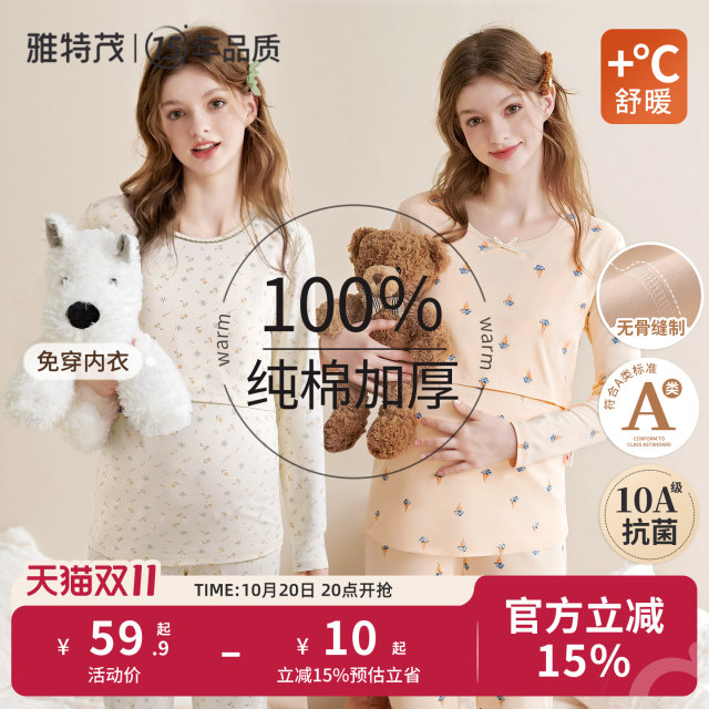 Pure pregnant women autumn clothes and long pants suit cotton warm breastfeeding clothes cotton sweater pajamas underwear confinement clothes winter