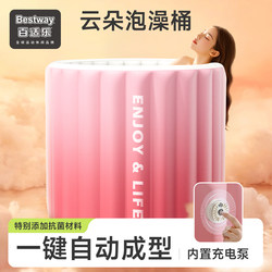 Bestway Automatic Inflatable Bathtub for Adults, Foldable Bathtub for Women, Children's Bathtub, Adult Bathtub
