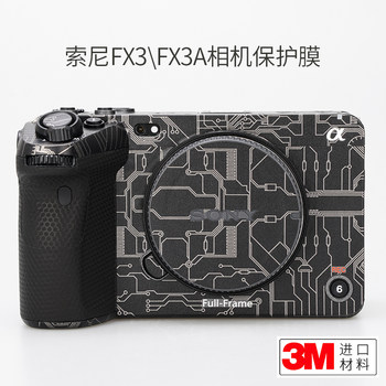 Full -frame carbon fiber leather matte frosted protective film

