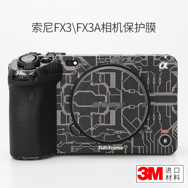 Meibendo Suitable for Sony FX3A camera protective film full-frame fx3 protective film carbon fiber sticker leather texture matte 3M