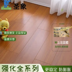 Shengxiang Flooring Nature Composite Wood Flooring E0 Grade Environmentally Friendly High-Density Ultra-Wear-Resistant Base Material Enhanced Composite Flooring