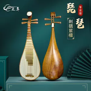 凤尾琵琶琴- Top 100件凤尾琵琶琴- 2024年4月更新- Taobao