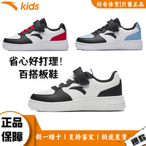 
Anta children's board shoes, low top skateboard shoes, sports casual shoes, boys and girls light and versatile white shoes
