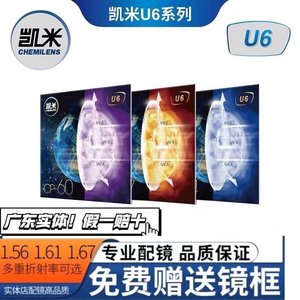 Kimmy lens 1.67 anti -blue light radiation 1.74 ultra -thin non -spherical custom height digital optical myopia optical lenses