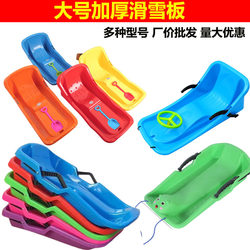 Thickened Snowboard, Sled Board, Ski Board, Wear-Resistant Snow Toy, Grass Sliding Board, Children's and Adult Sand Sliding Tool, Skating