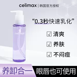 celimax - Top 100件celimax - 2024年3月更新- Taobao