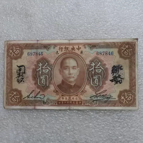 中国人民銀行壹圓 中国 中国人民銀行 壹圓 | ミスターコインズ