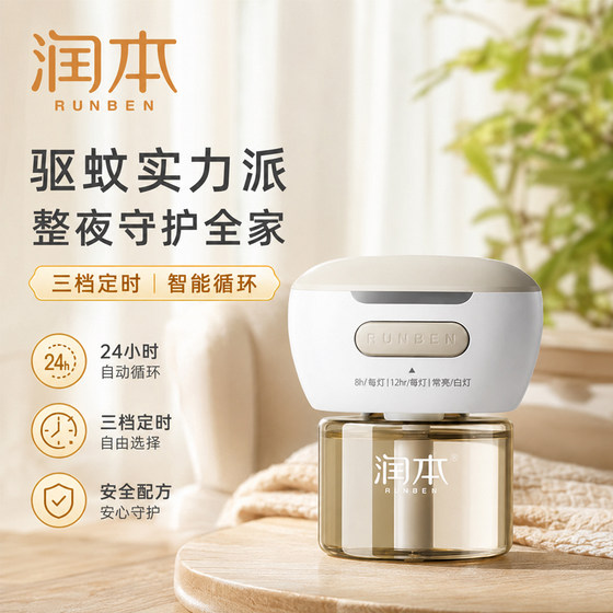 
Runben Electric Mosquito Repellent Liquid Smokeless and Odorless Household Refill Mosquito Repellent Intelligent Timing Electric Mosquito Repellent Liquid Mosquito Repellent