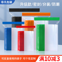 Colorful Pe Thickened Self-Sealing Bags, Categorized Storage Bags, Transparent Packaging Bags, Sealed Bags, Fresh-Keeping Bags, Wholesale