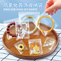 Anti-Oxidation Jewelry Bag, Sealed Bag, Pvc Self-Sealing Bag, Jewelry Bag, Storage Bag for Accessories, Jade, Earrings, Transparent Bag