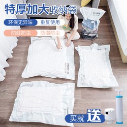 Vacuum Compression Bag, Large Thickened Quilt and Clothing Storage Bag, Household Essential, Quilt Storage Bag, Special Bag