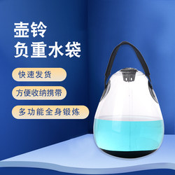 Spherical Water Bag Weight-Bearing Medicine Ball Fitness Strength Training Water Polo Portable Inflatable Water-Filled Wall Ball Wall Ball Personal Training Equipment