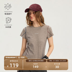 
Instant Mountain Monterest outdoor 3A antibacterial moisture absorption quick-drying cationic sports slim short-sleeved T-shirt for women